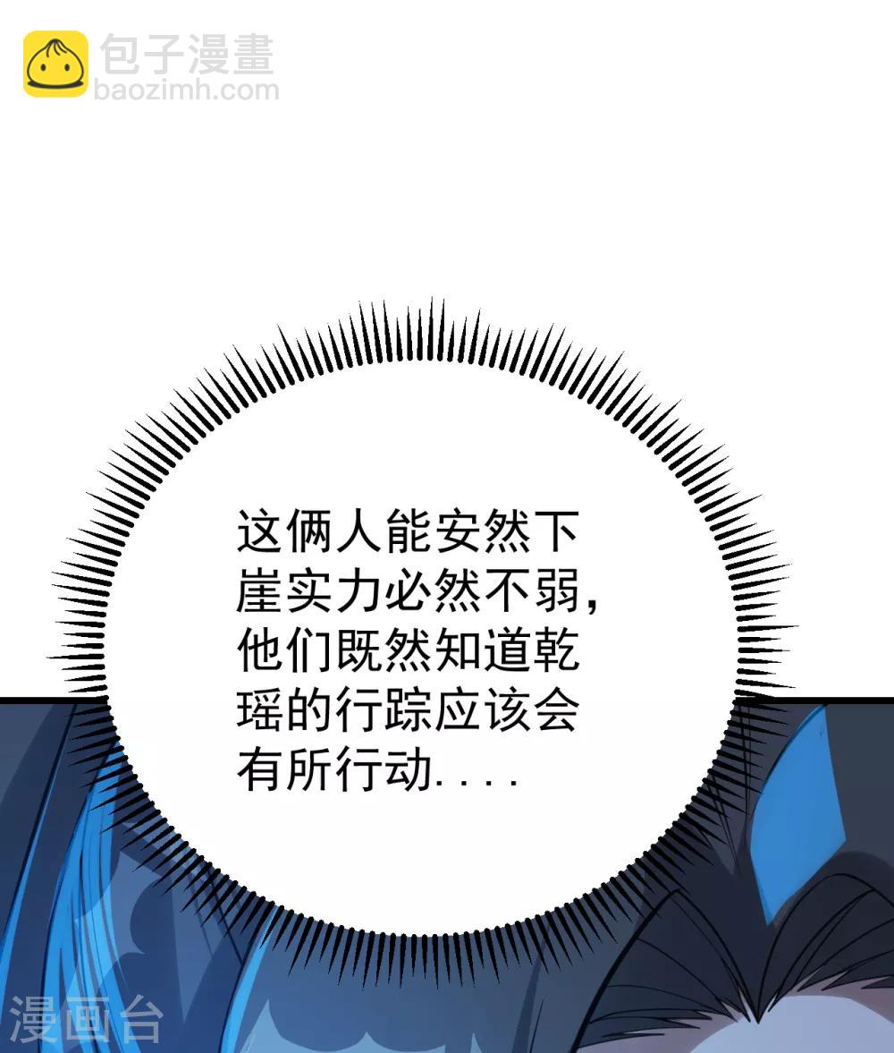 第114话 封印的星辰殿-第118话