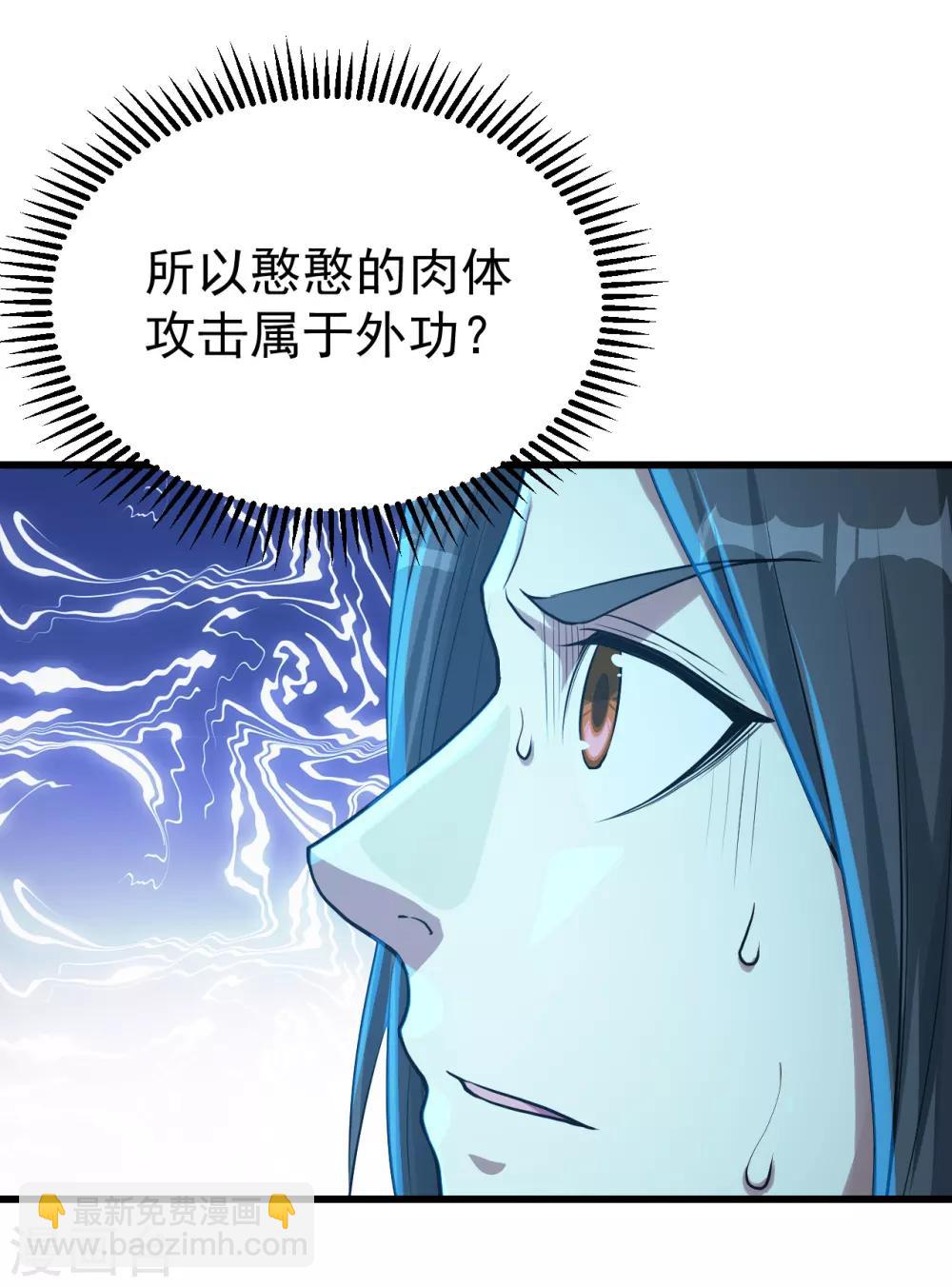 第116话 法宝金刺-第120话
