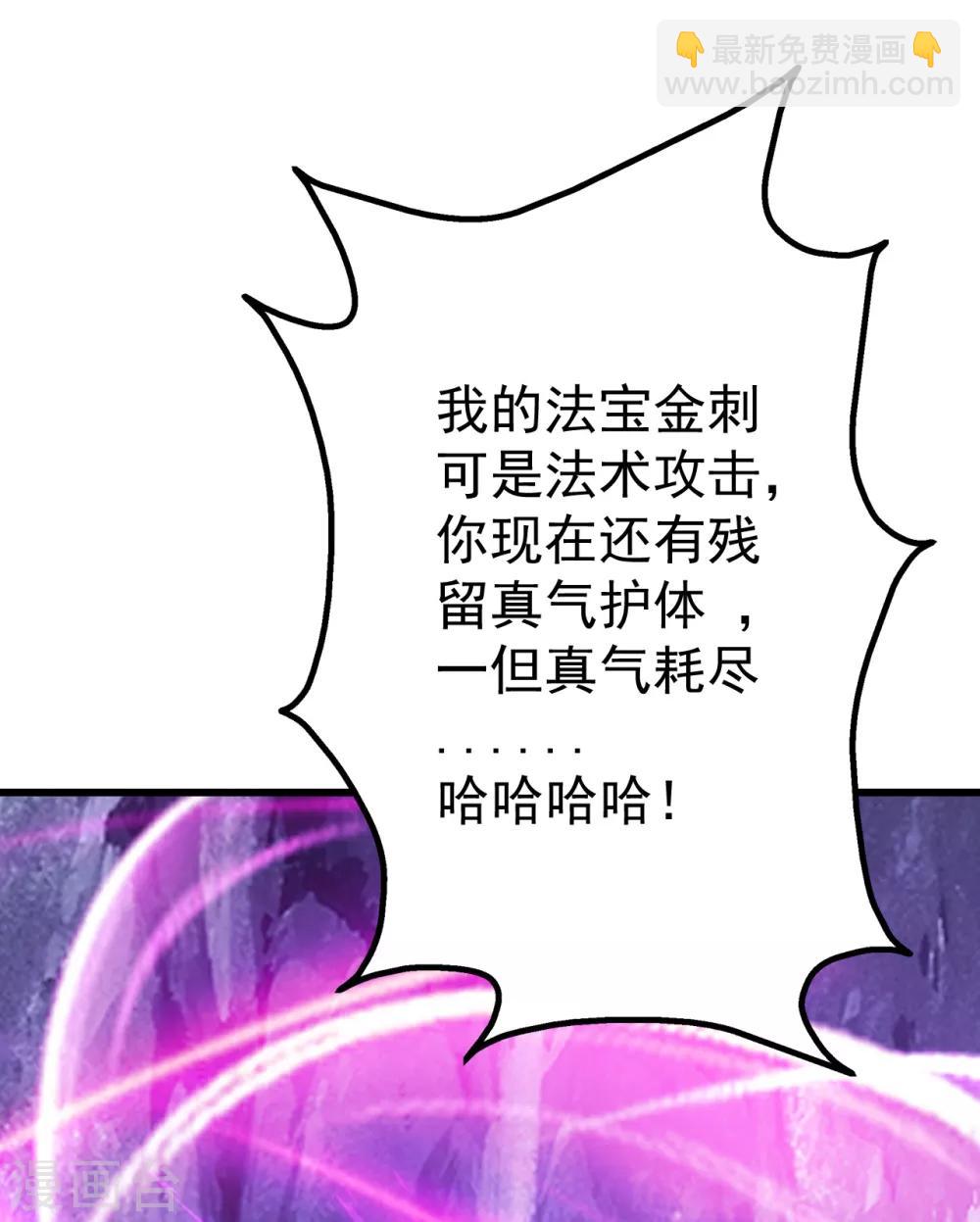 第116话 法宝金刺-第120话
