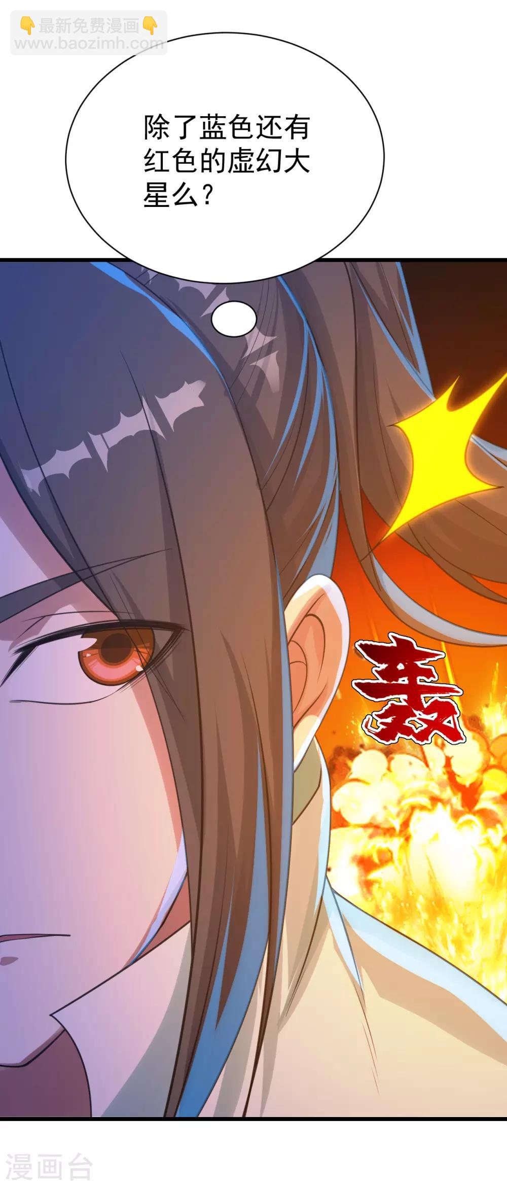 第118话 赤火灵鸟带我飞！-第122话