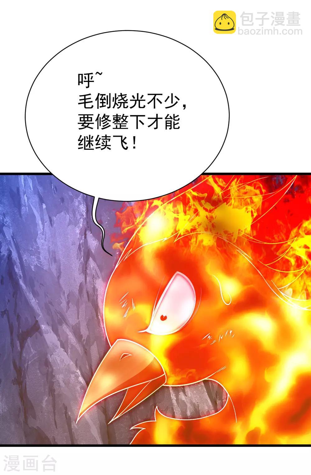 第118话 赤火灵鸟带我飞！-第122话