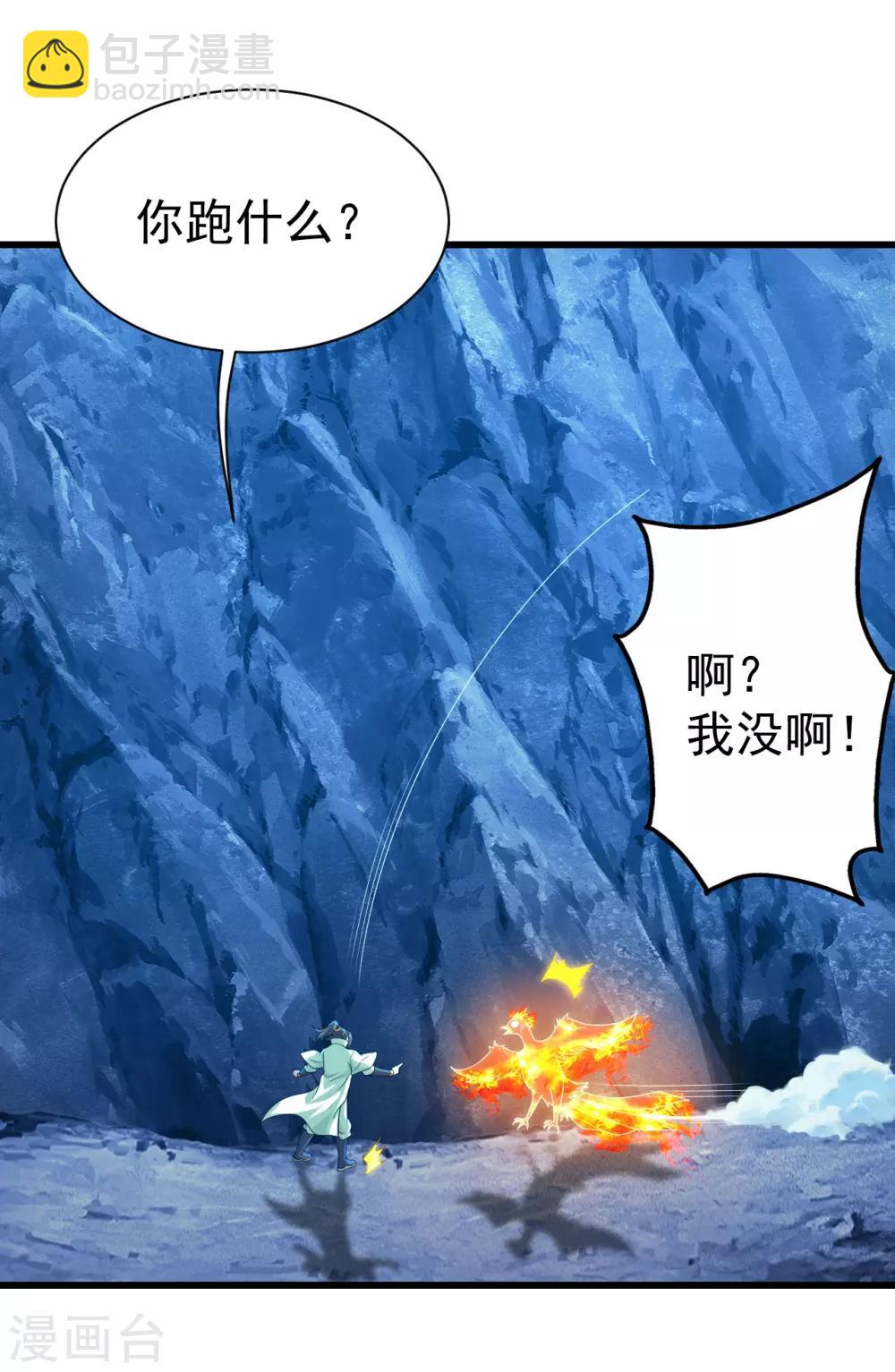 第118话 赤火灵鸟带我飞！-第122话