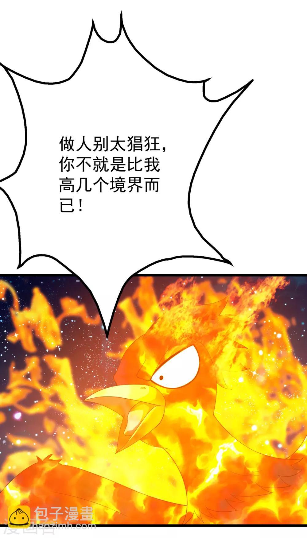 第120话 青逸云！-第124话