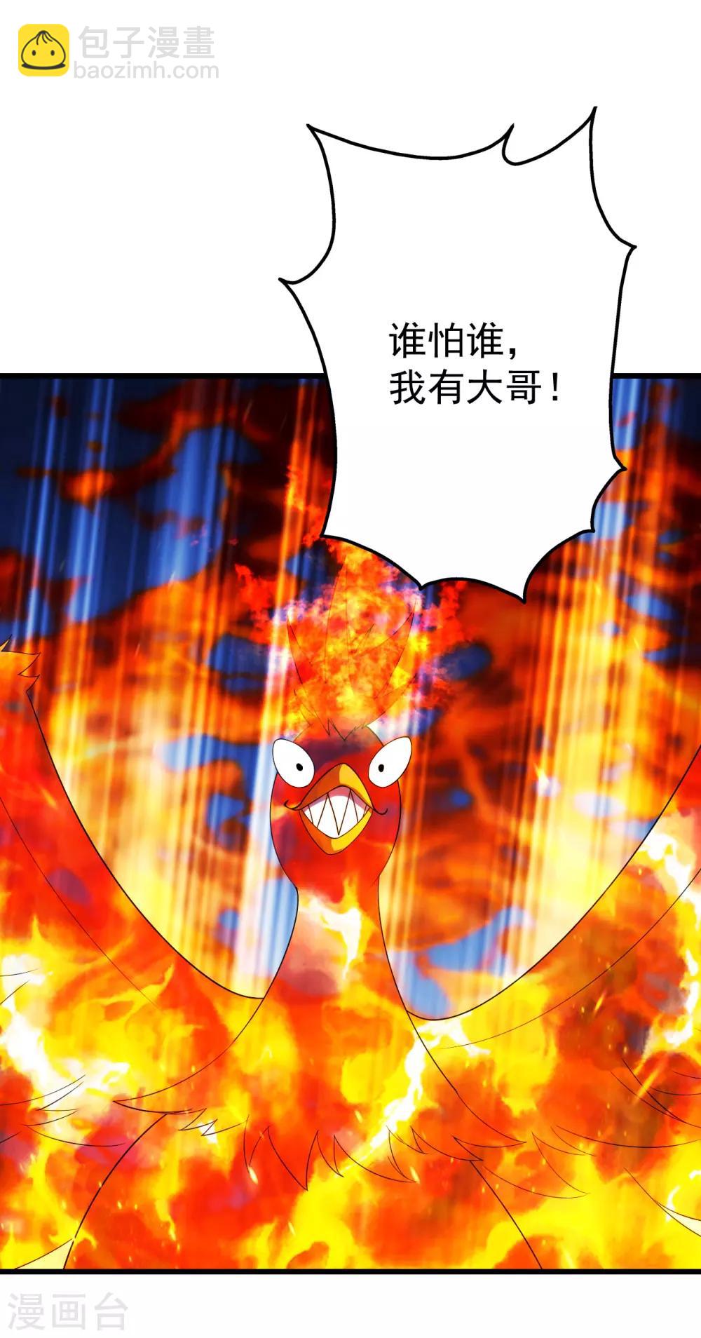 第120话 青逸云！-第124话