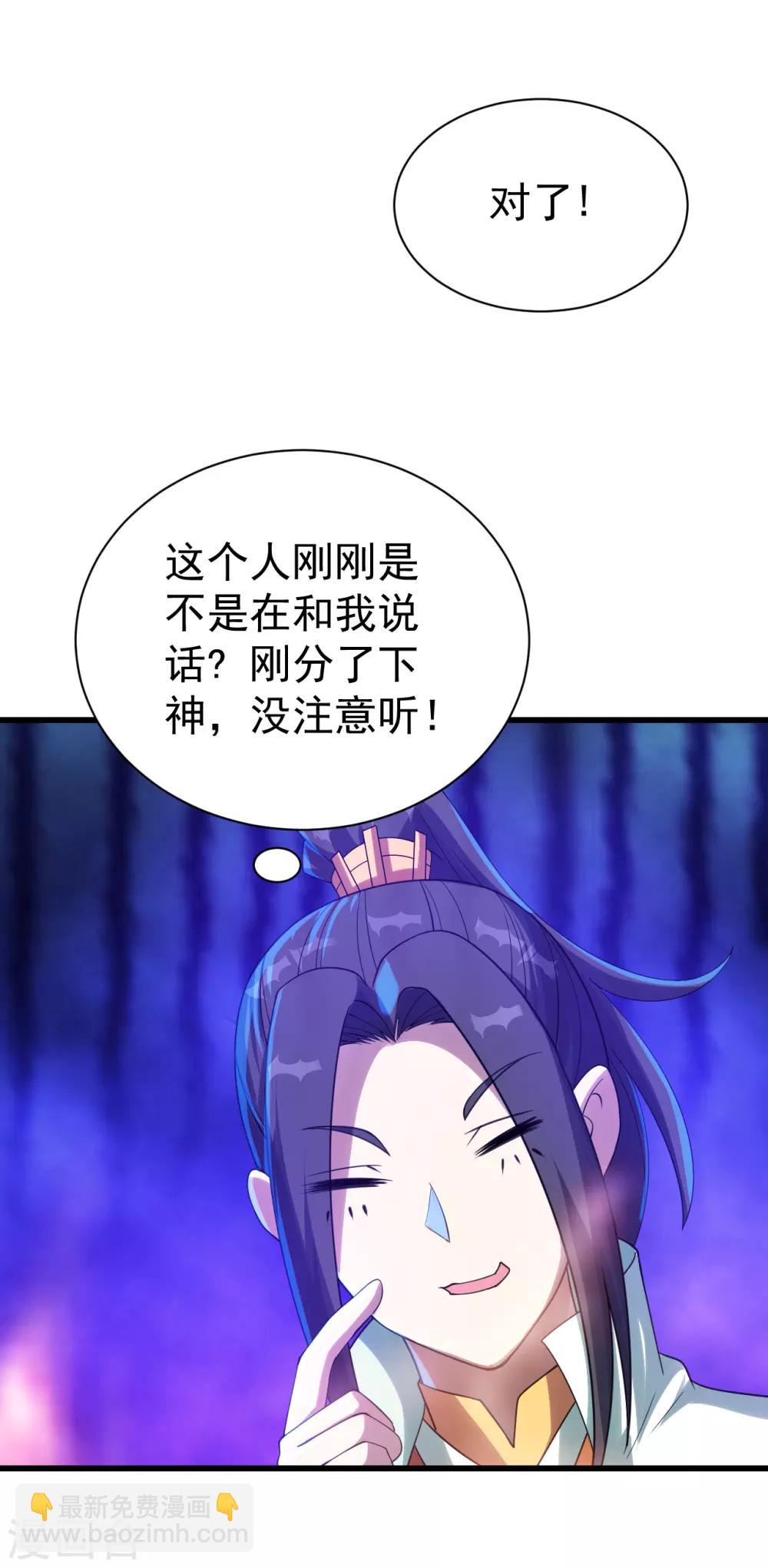 第120话 青逸云！-第124话