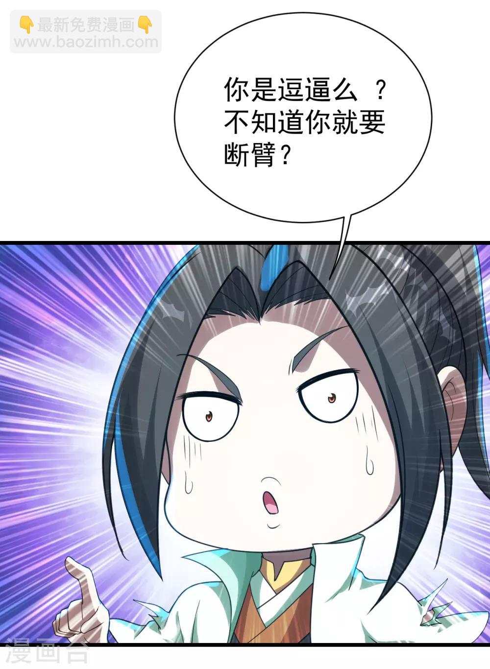 第120话 青逸云！-第124话