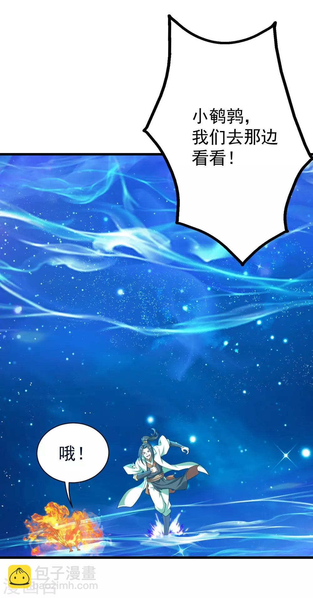 第120话 青逸云！-第124话