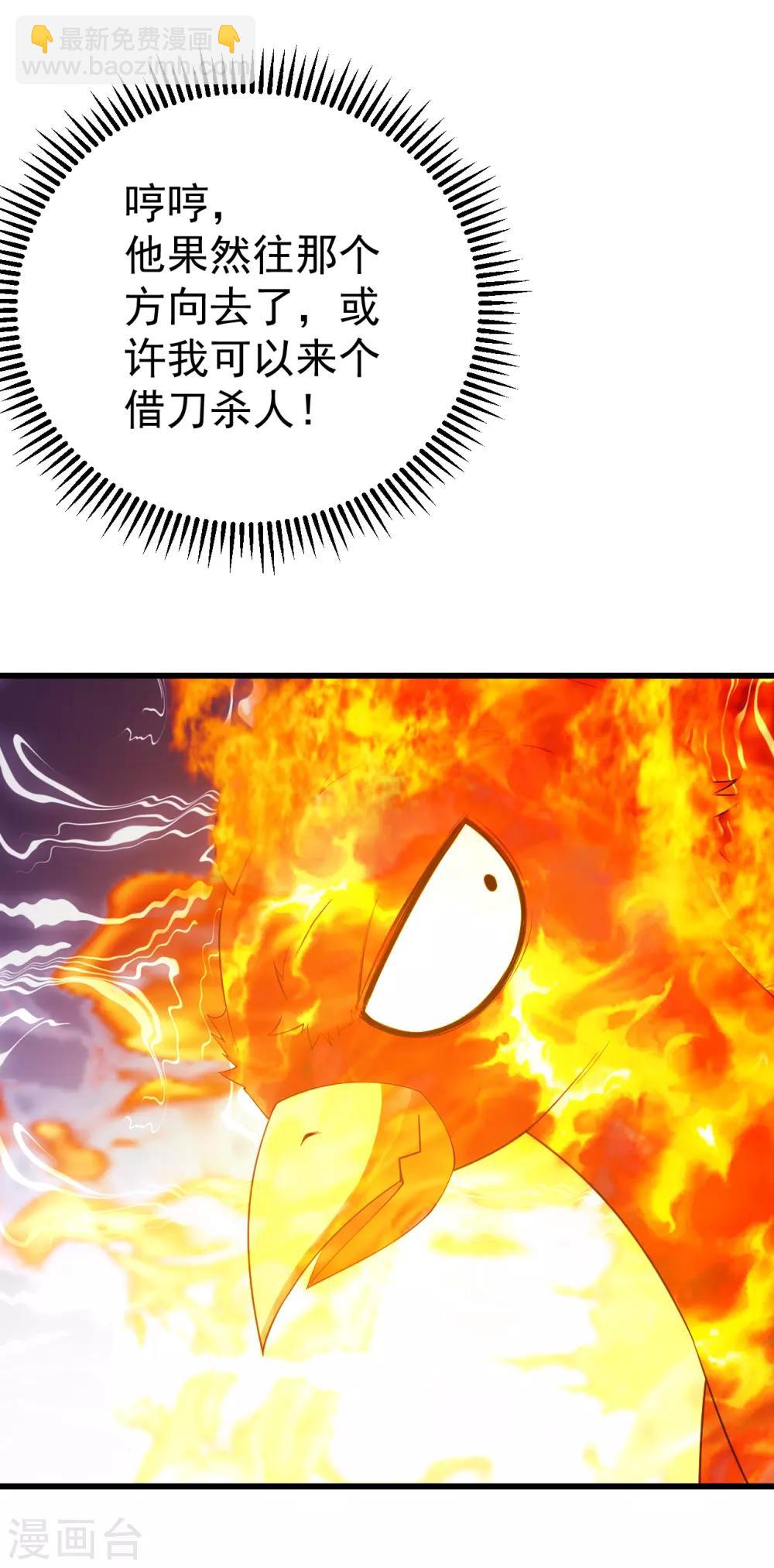 第120话 青逸云！-第124话