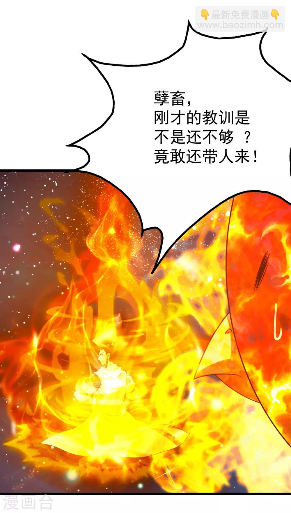 第120话 青逸云！-第124话