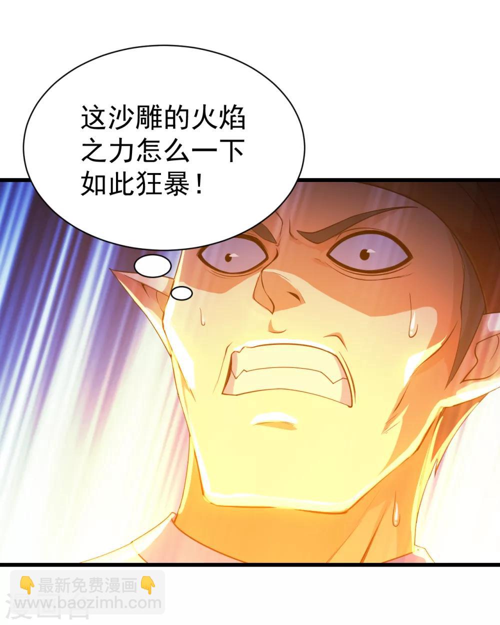 第125话 星辰耀青天-第130话