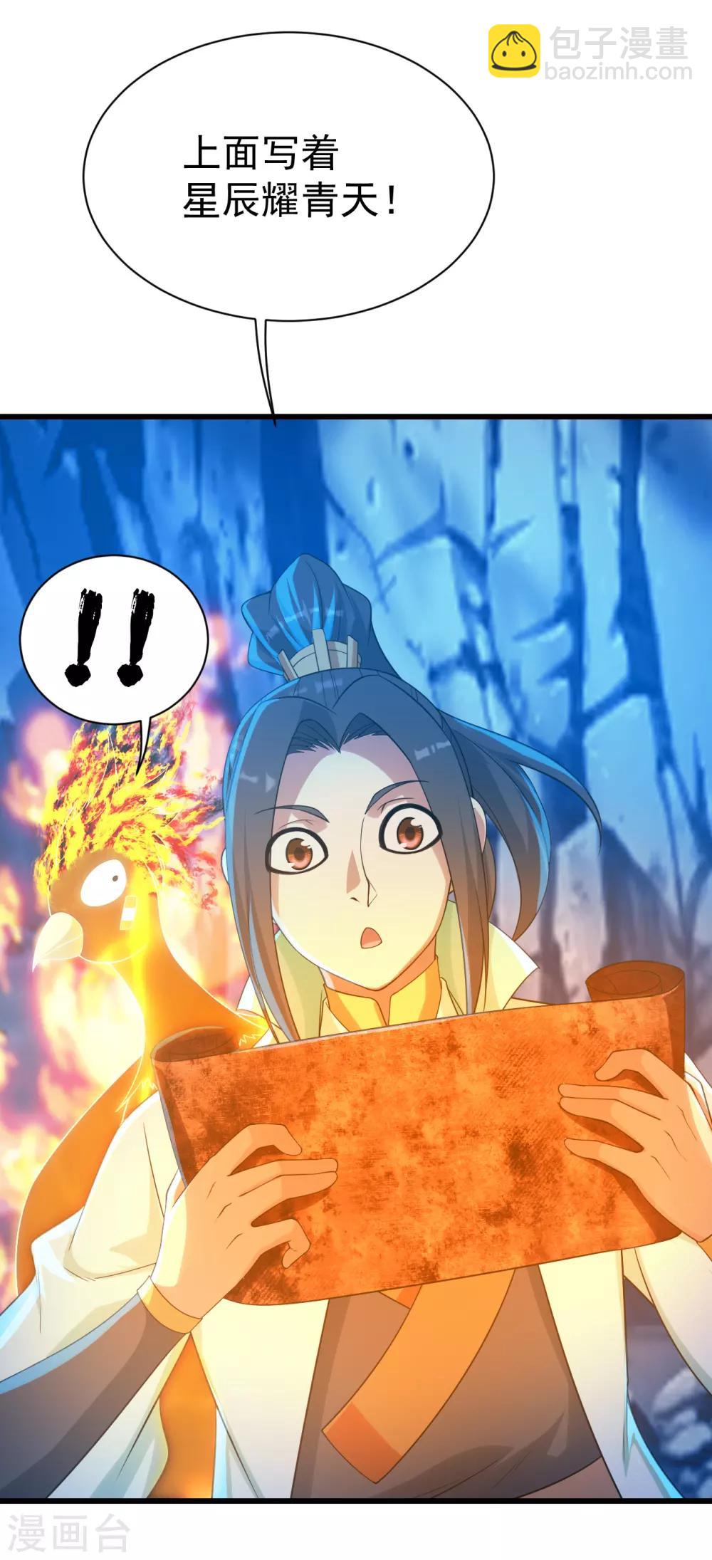第125话 星辰耀青天-第130话