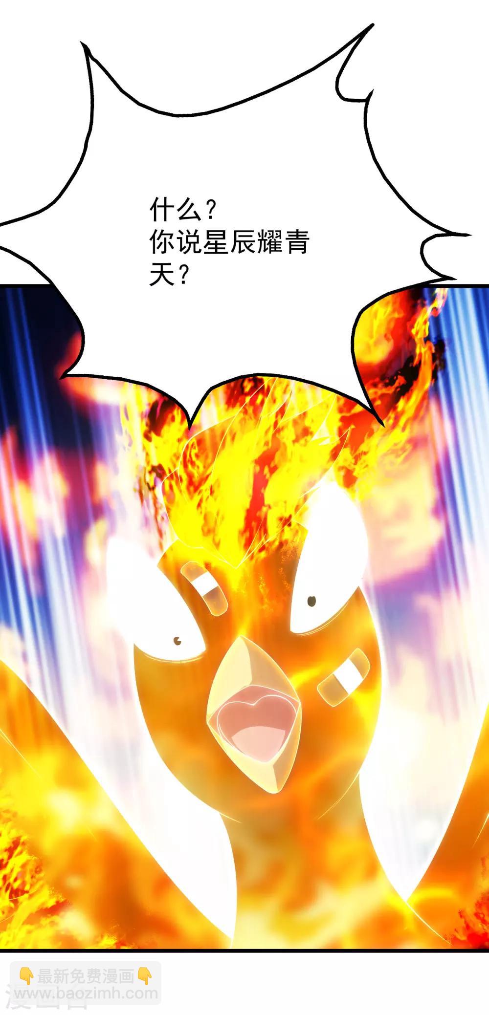 第125话 星辰耀青天-第130话