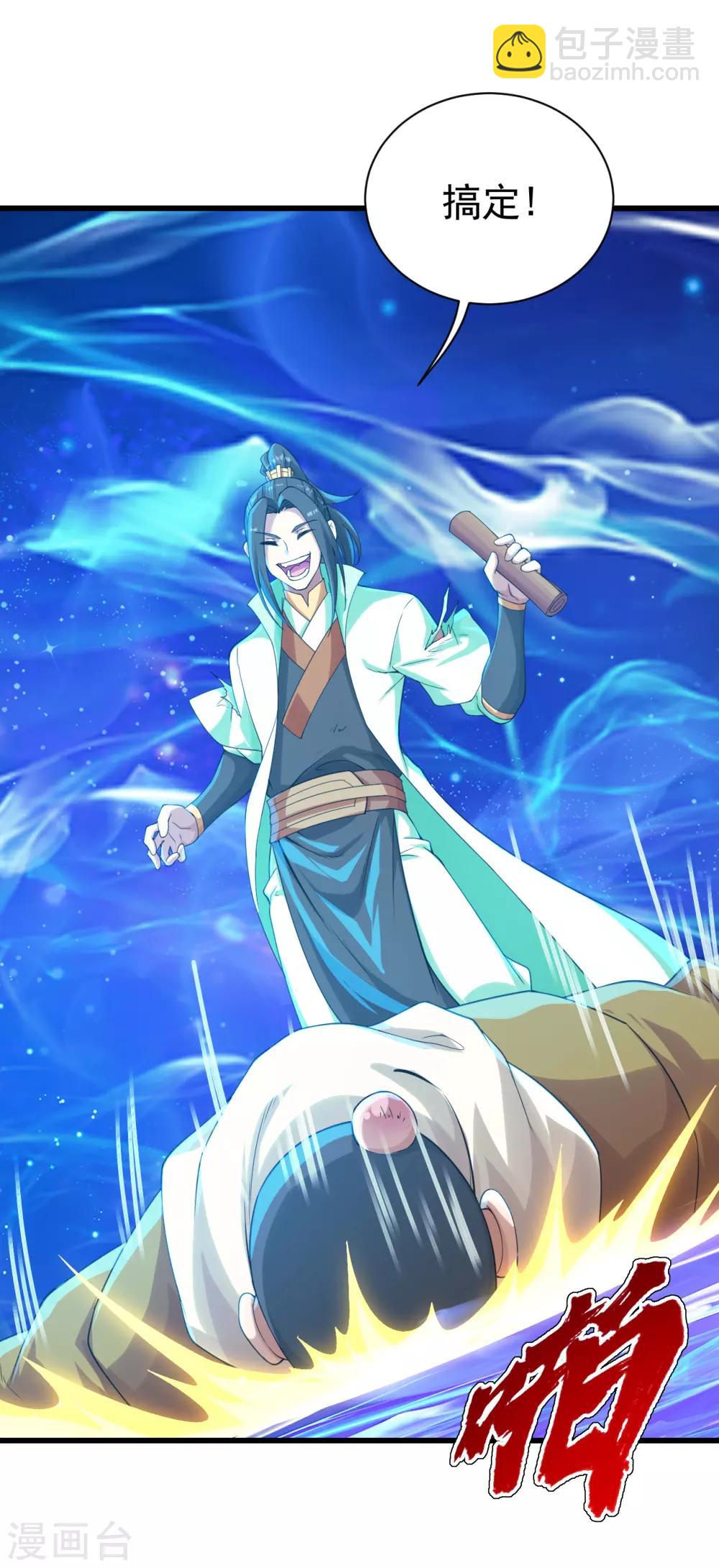 第125话 星辰耀青天-第130话