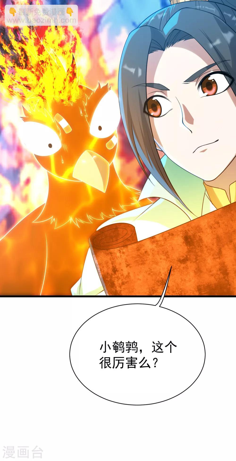 第125话 星辰耀青天-第130话