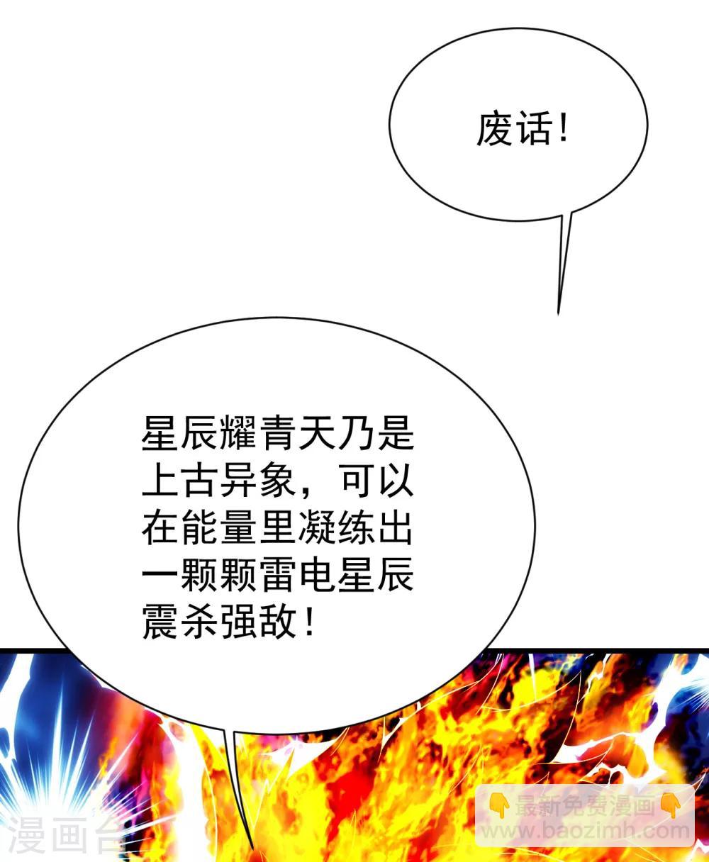 第125话 星辰耀青天-第130话