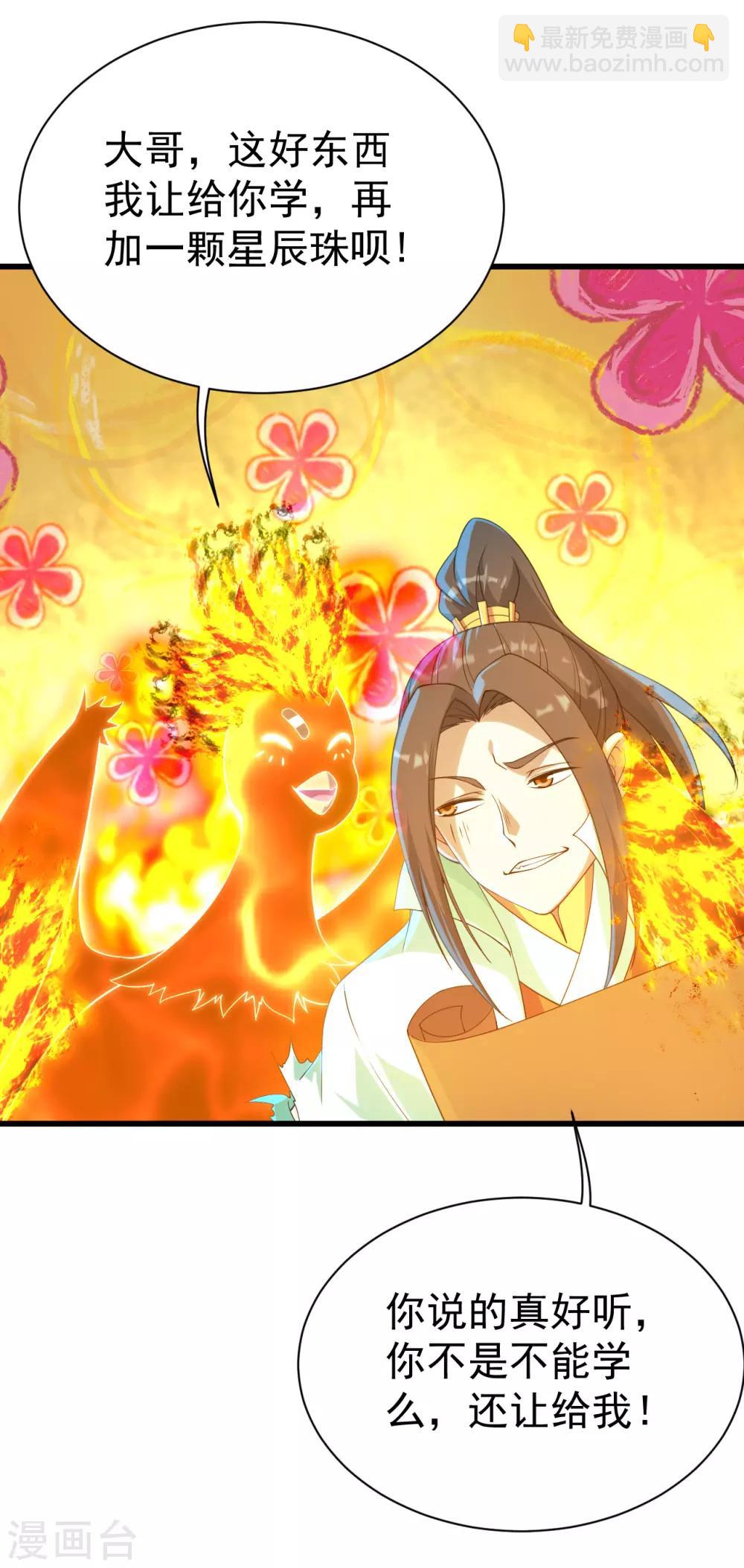 第125话 星辰耀青天-第130话