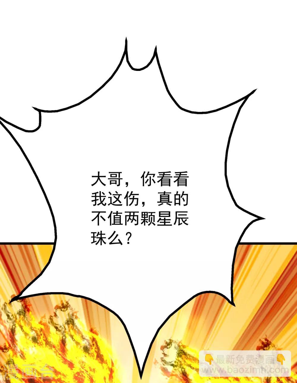 第125话 星辰耀青天-第130话