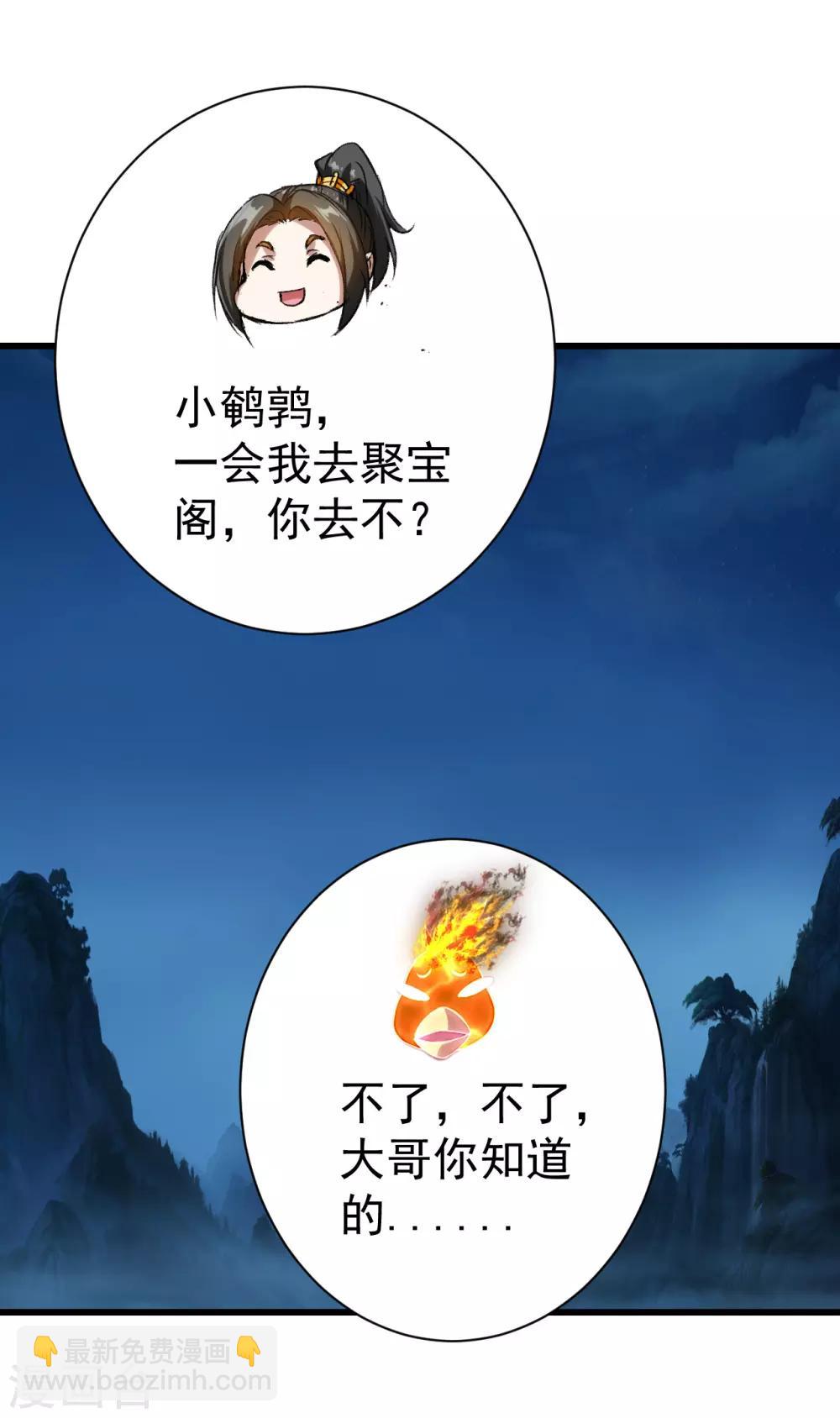 第125话 星辰耀青天-第130话