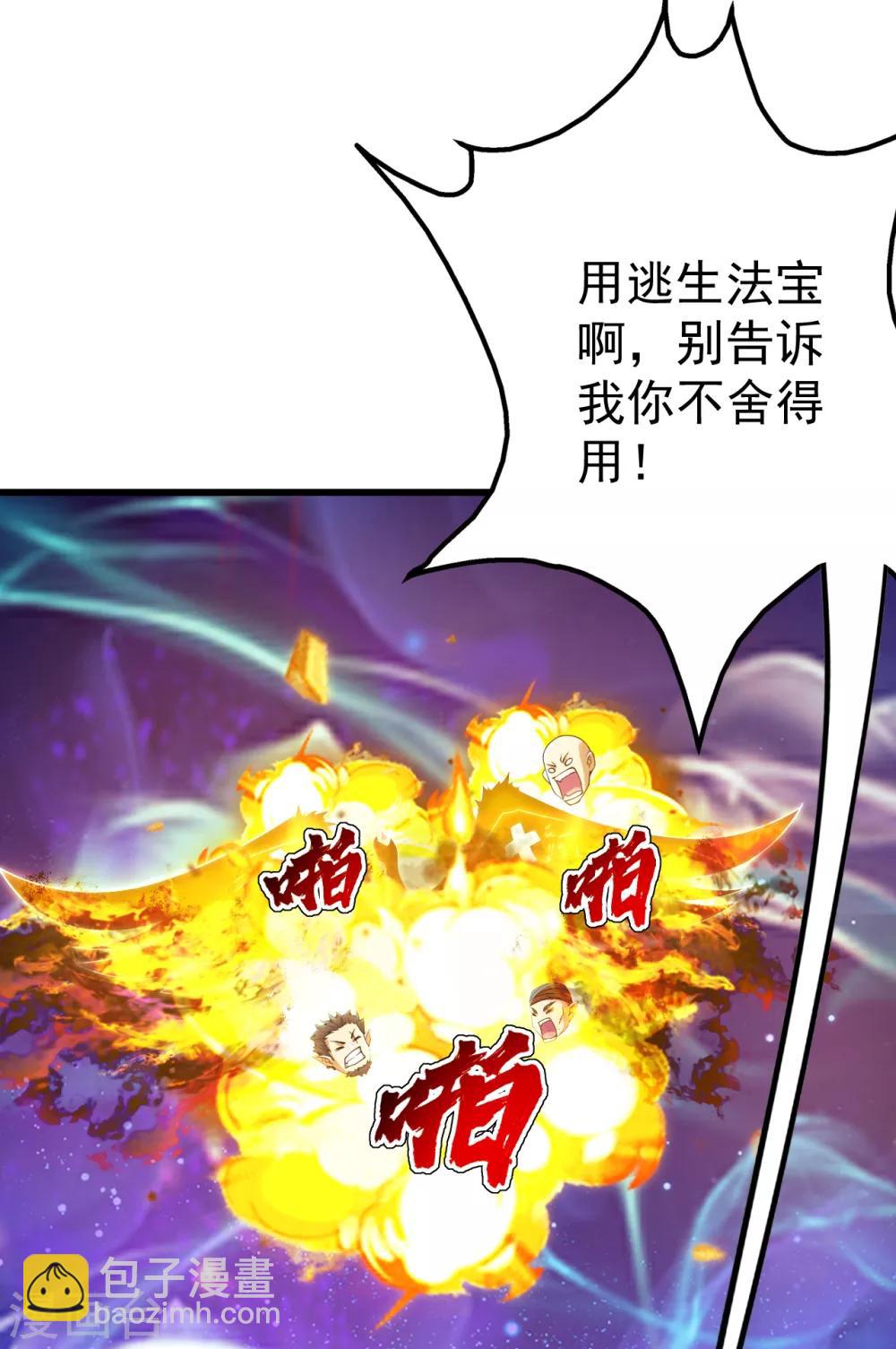 第125话 星辰耀青天-第130话