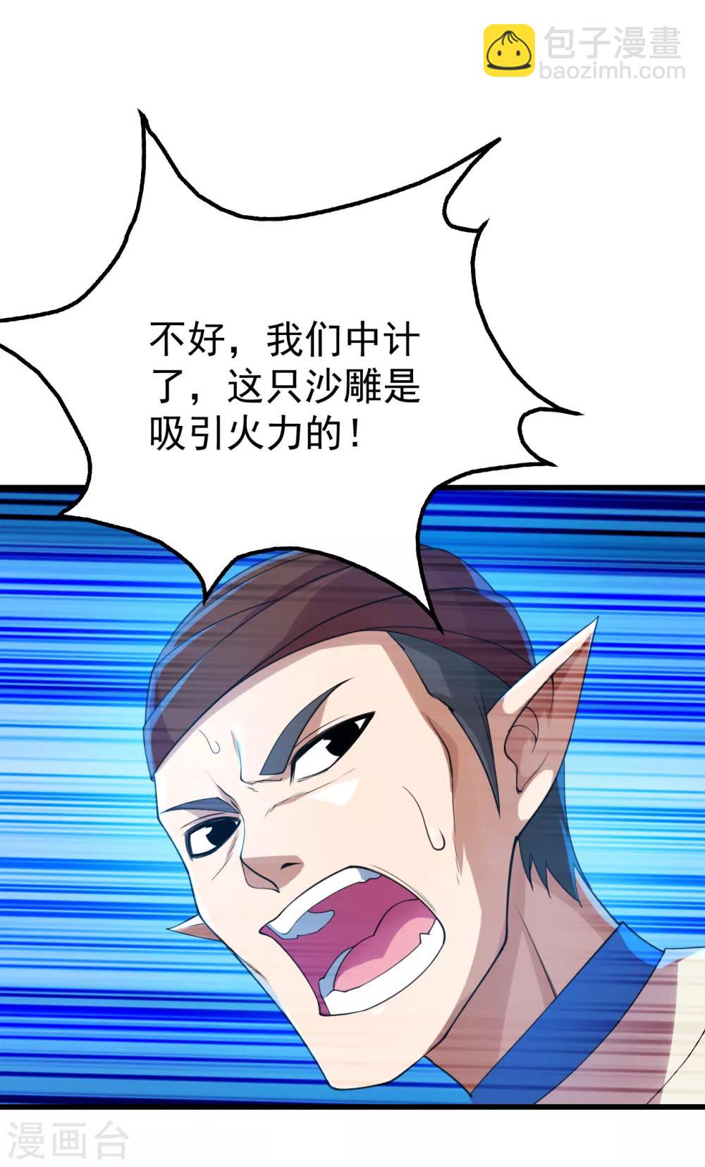 第125话 星辰耀青天-第130话