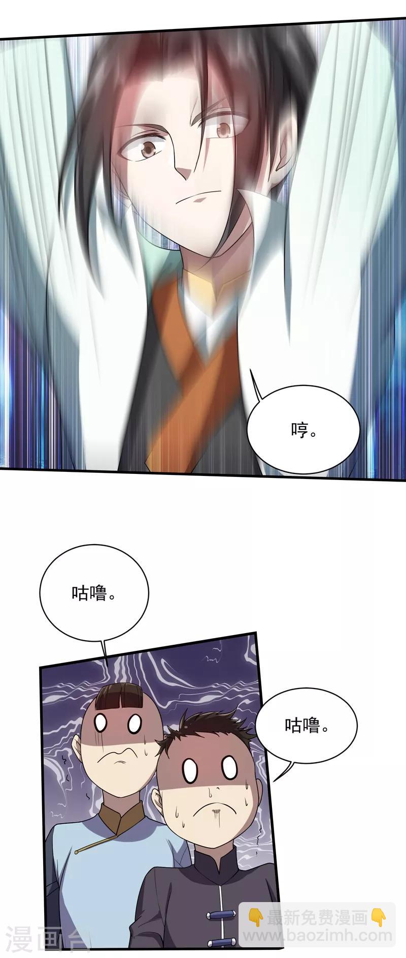 第13话 刮目相看-第14话