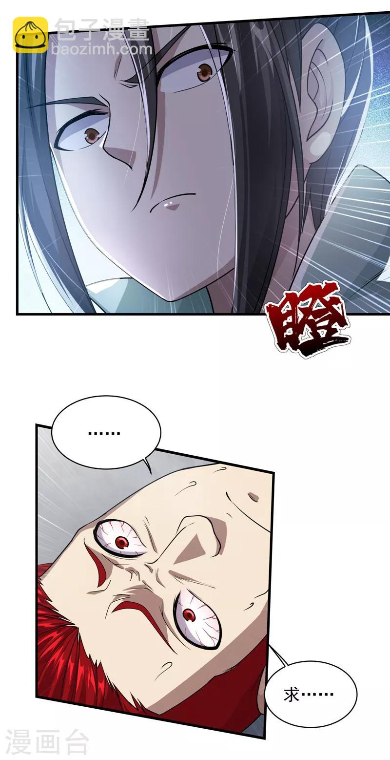 第13话 刮目相看-第14话