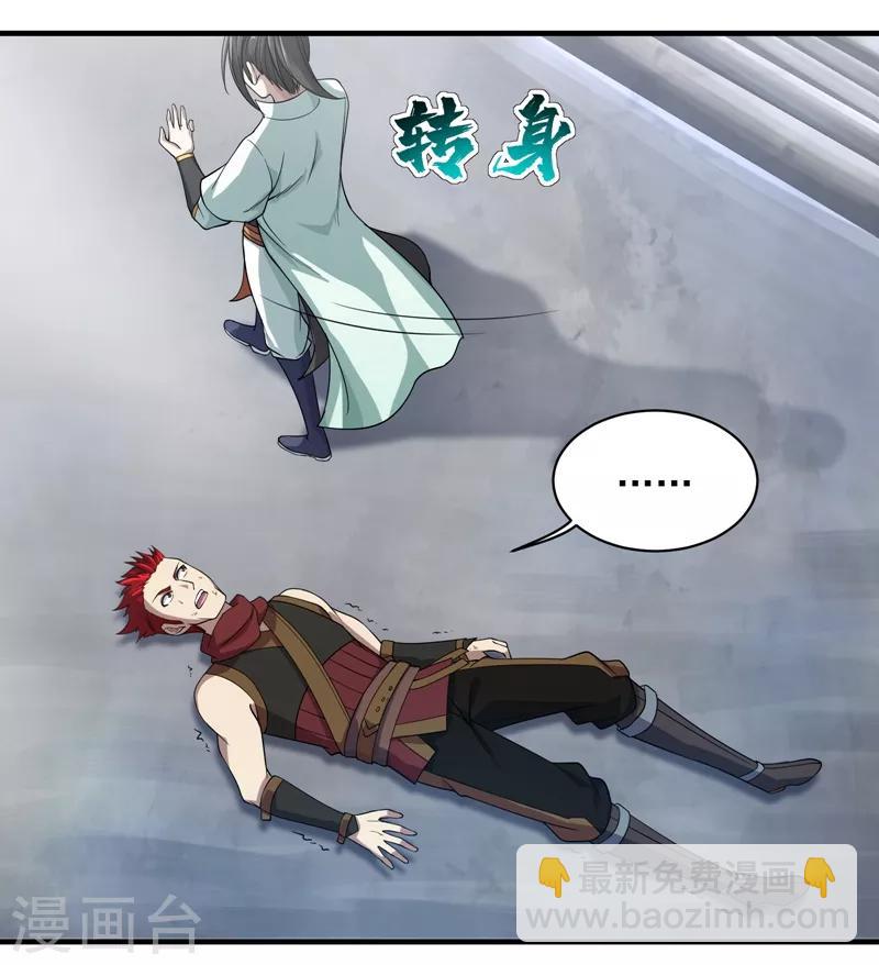 第13话 刮目相看-第14话