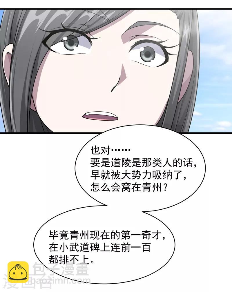 第13话 刮目相看-第14话