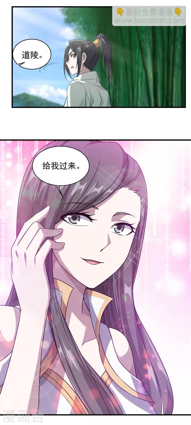 第13话 刮目相看-第14话
