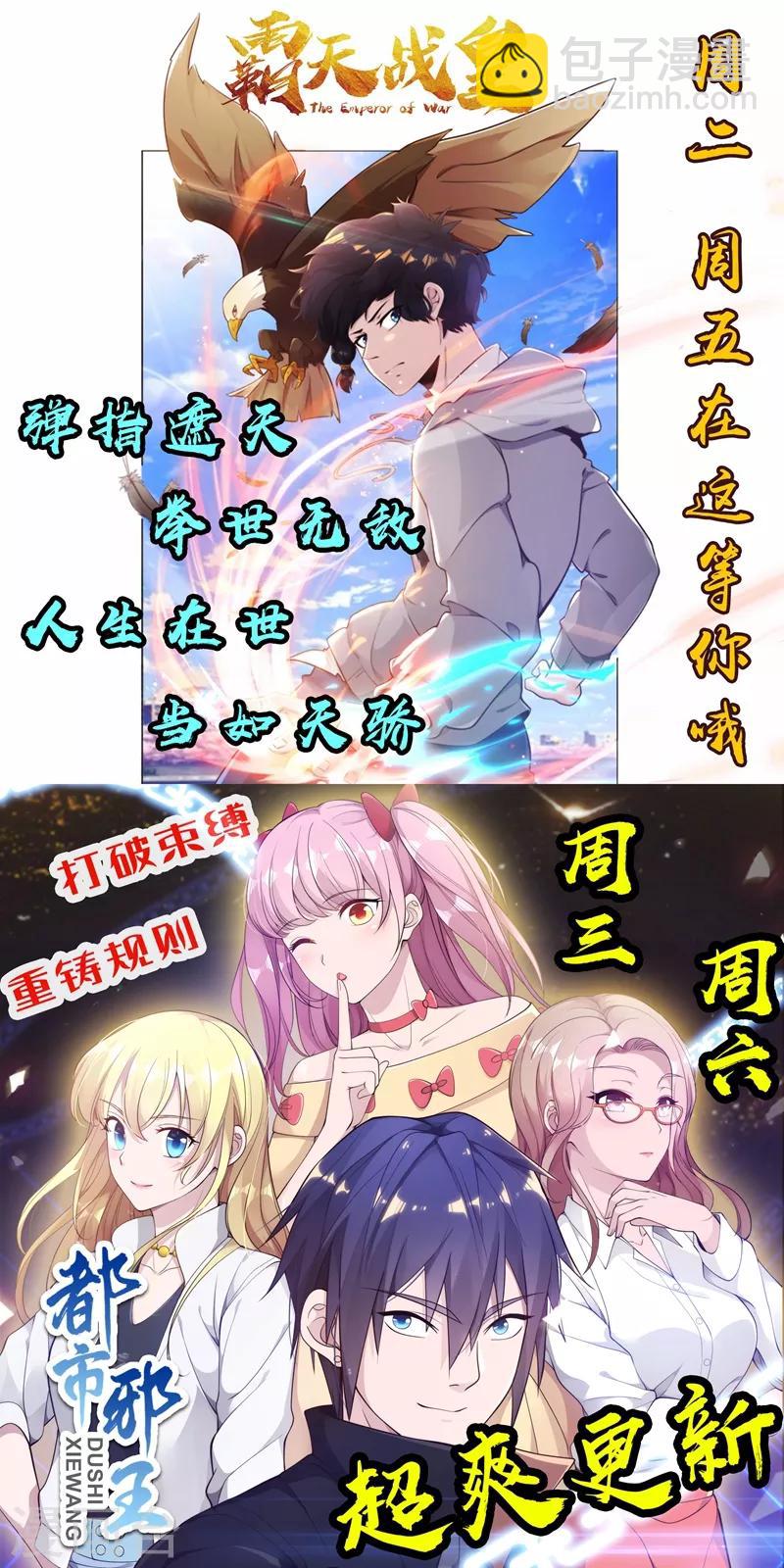 第13话 刮目相看-第14话