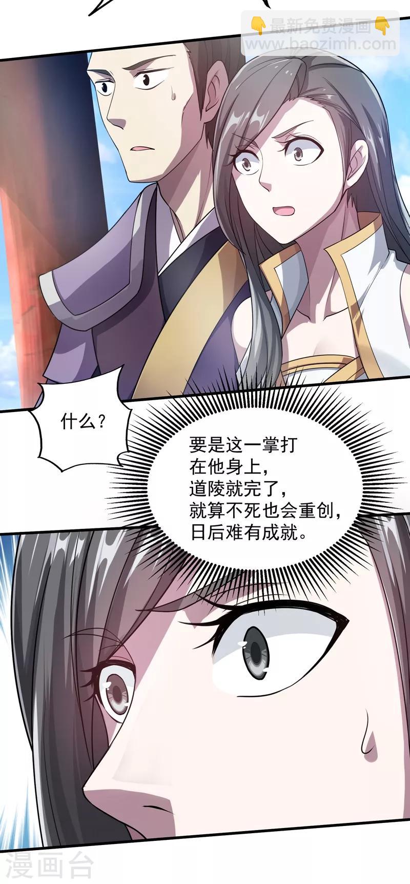 第13话 刮目相看-第14话