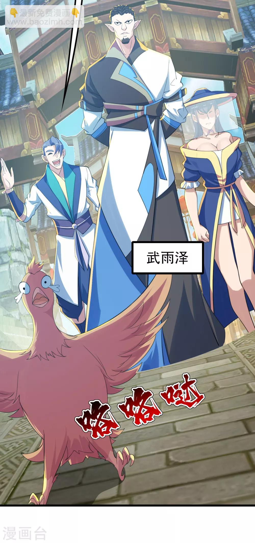 第127话 小武道碑的印记-第132话