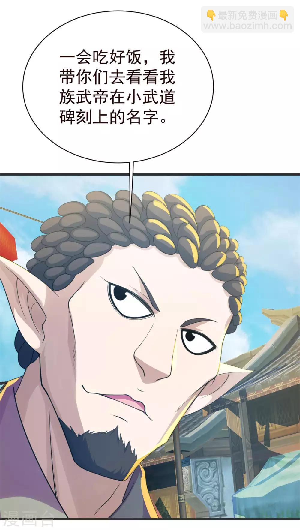 第127话 小武道碑的印记-第132话