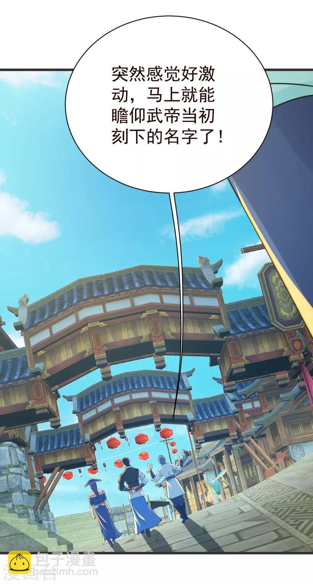 第127话 小武道碑的印记-第132话