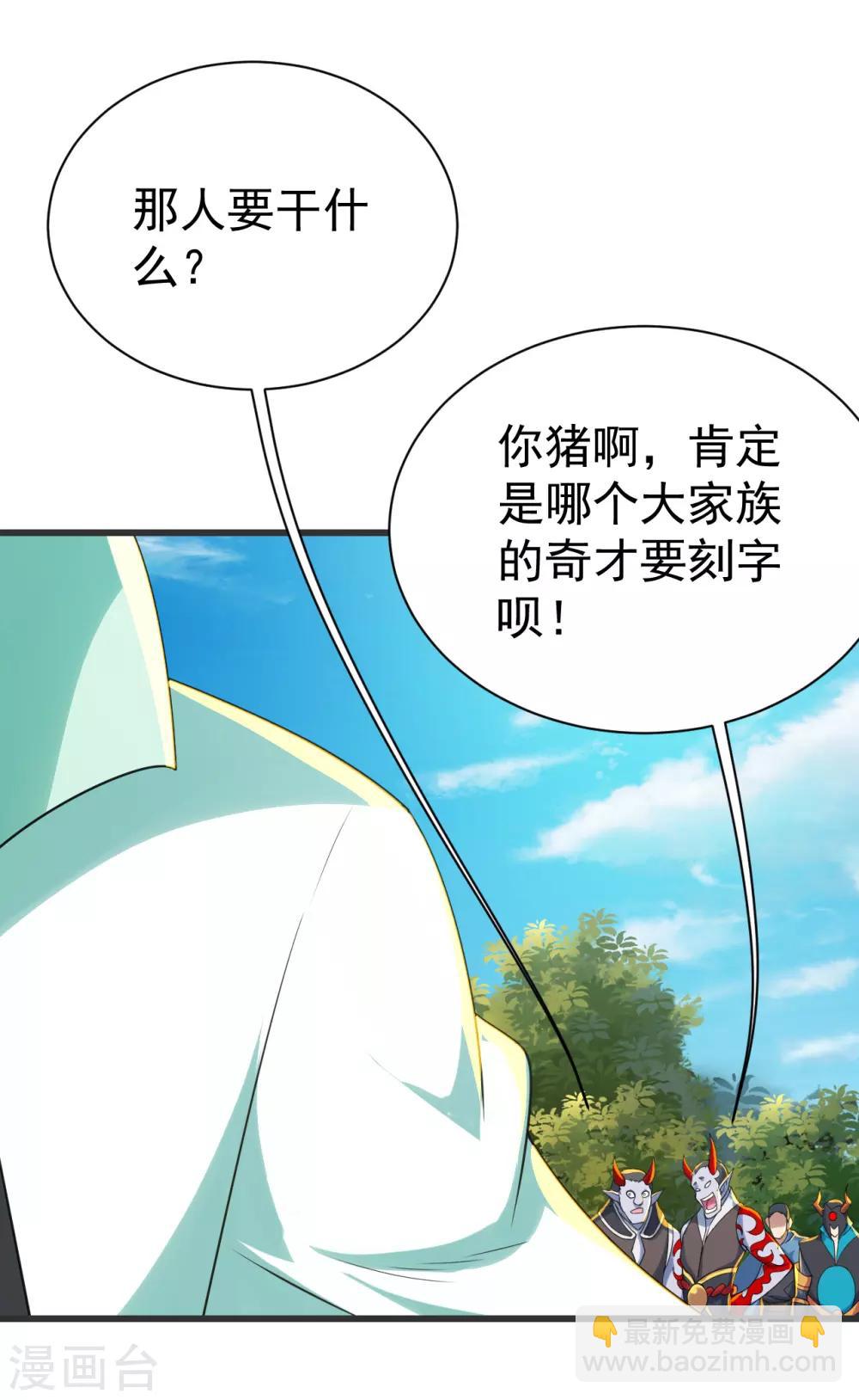 第127话 小武道碑的印记-第132话