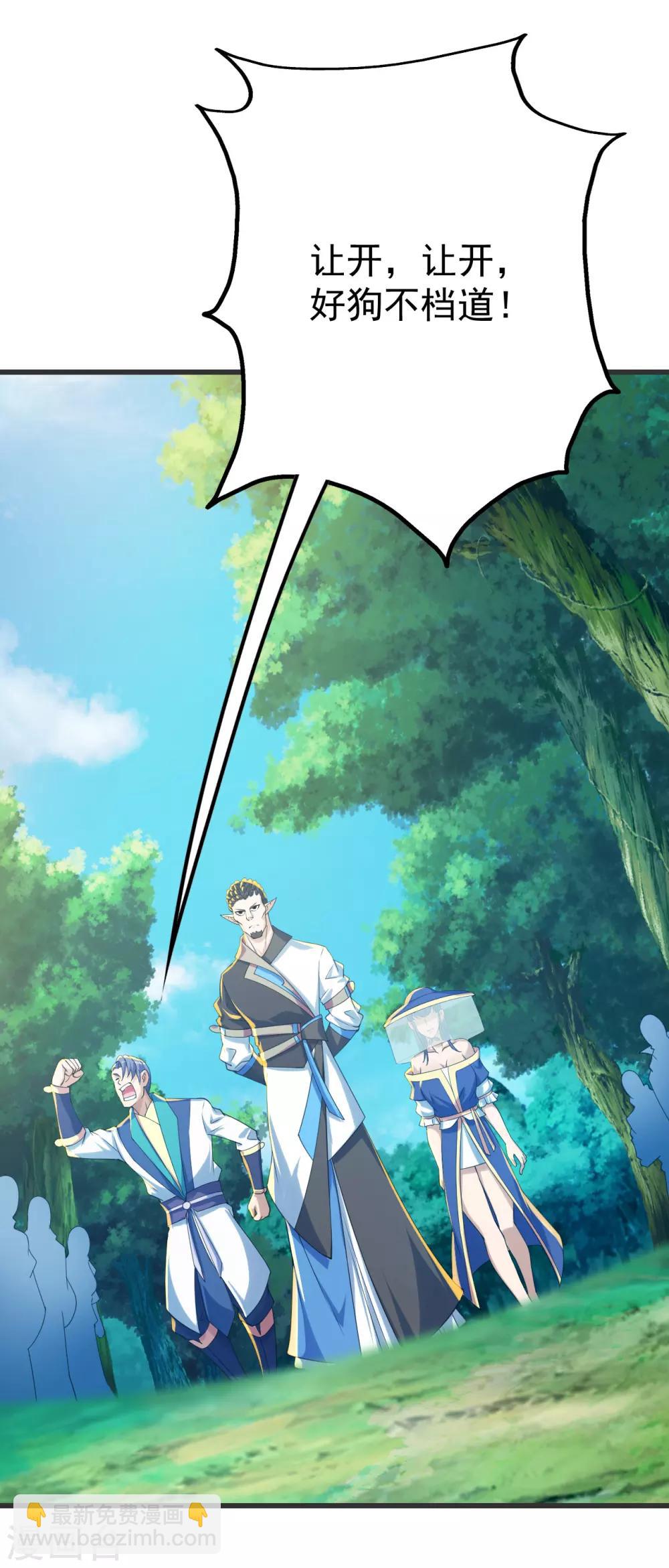 第127话 小武道碑的印记-第132话