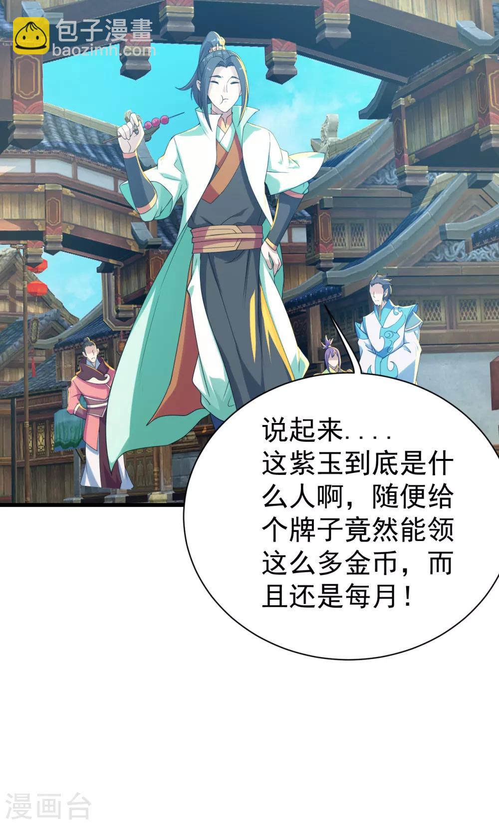 第127话 小武道碑的印记-第132话