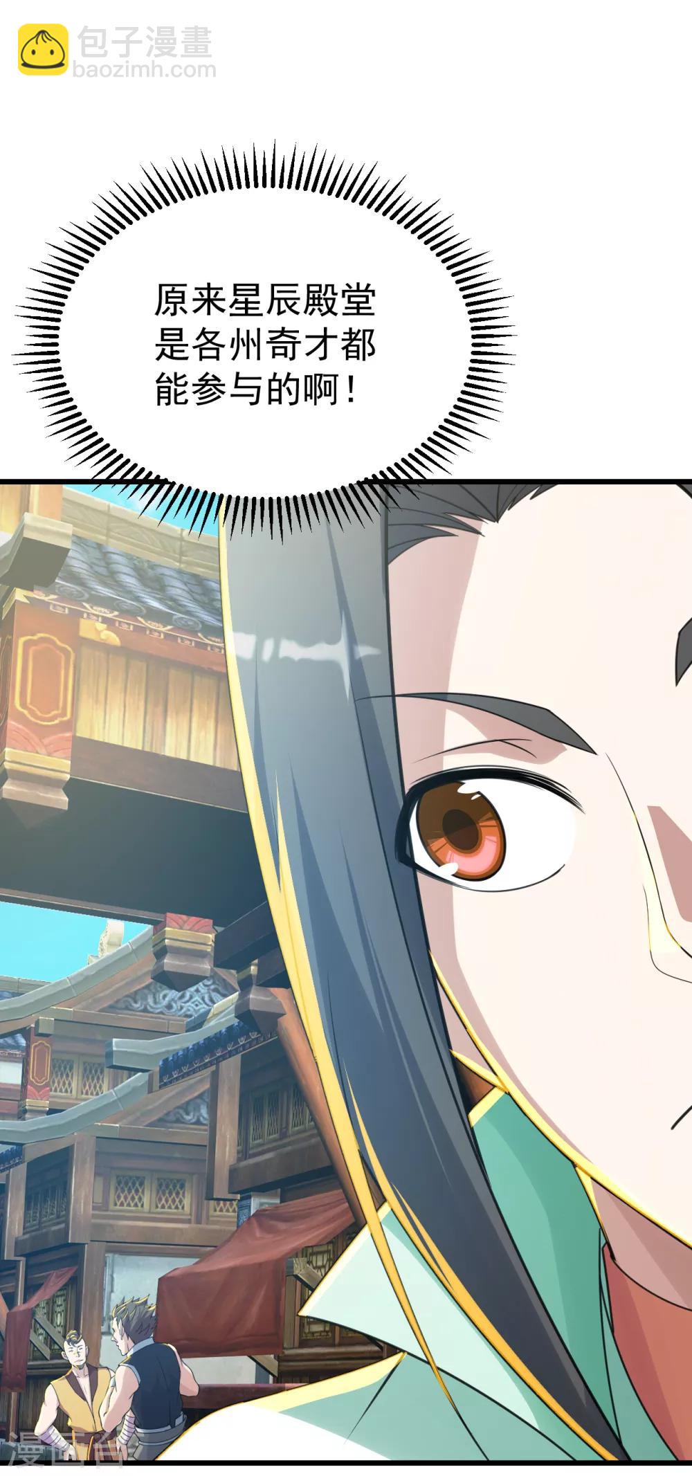 第127话 小武道碑的印记-第132话