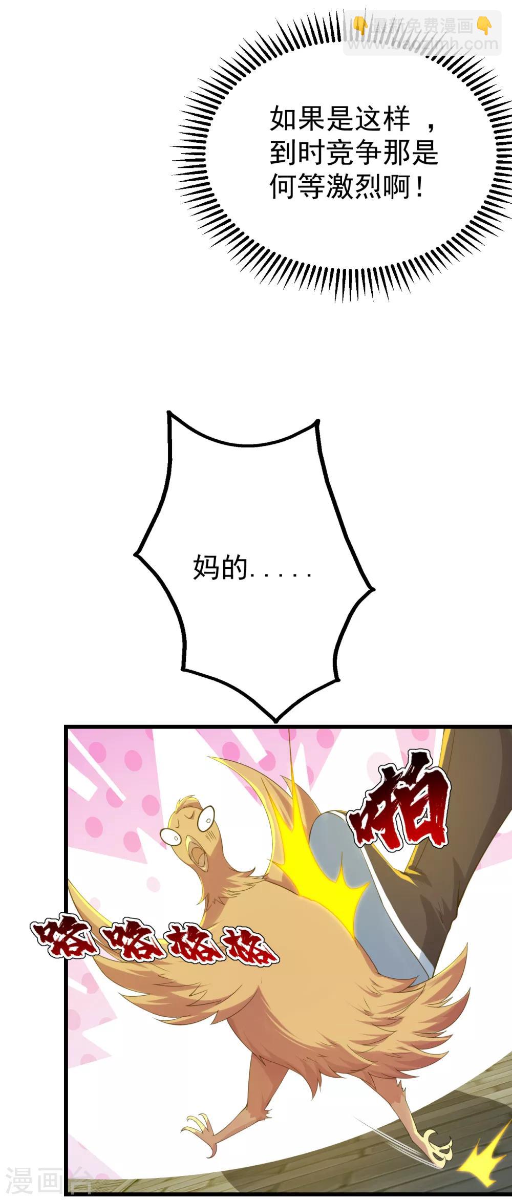 第127话 小武道碑的印记-第132话