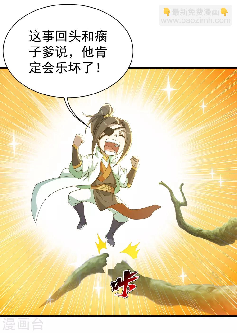 第129话 到底是谁！-第134话
