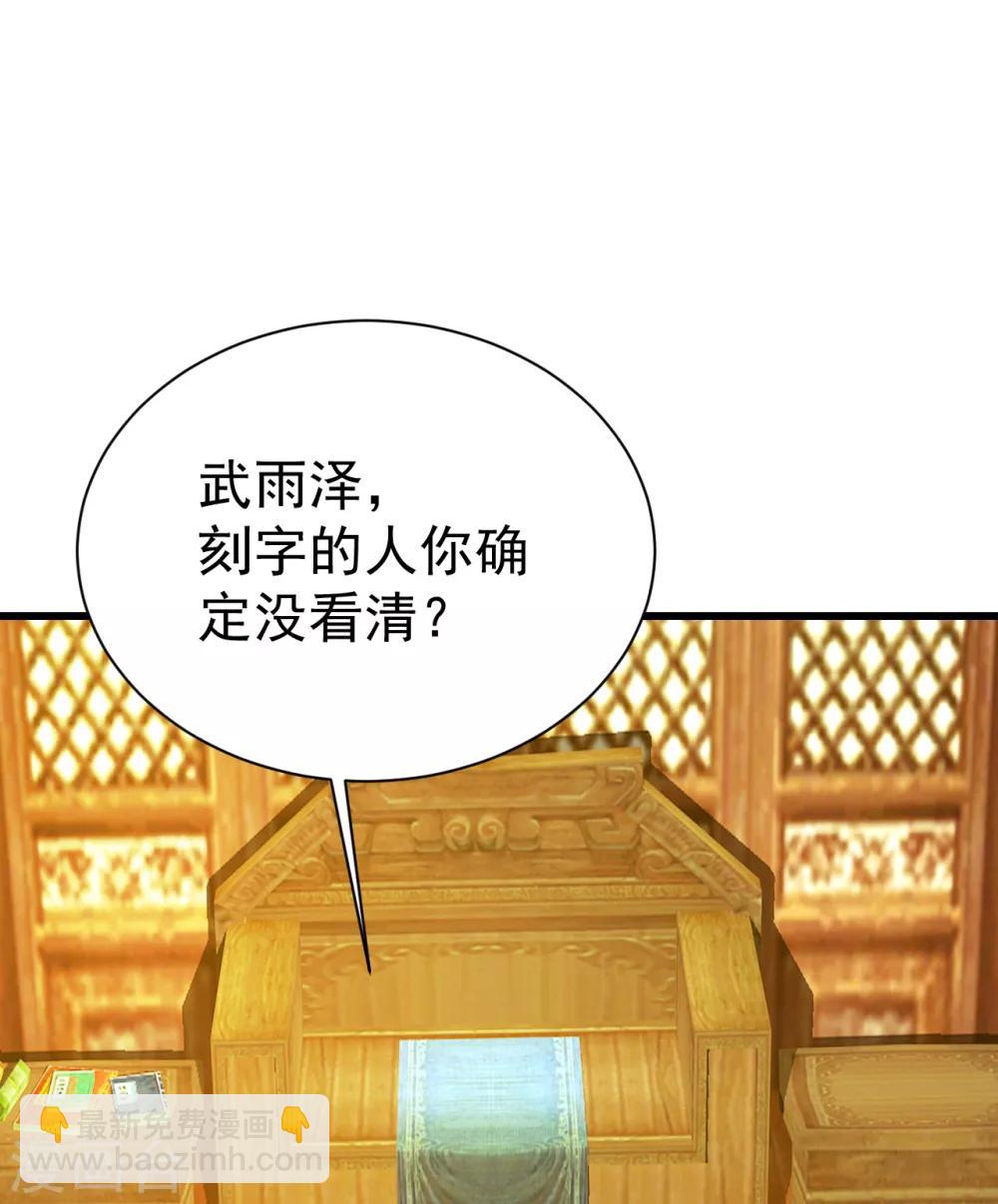第129话 到底是谁！-第134话
