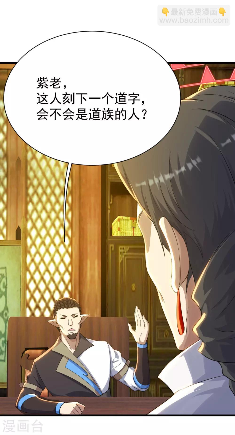 第129话 到底是谁！-第134话
