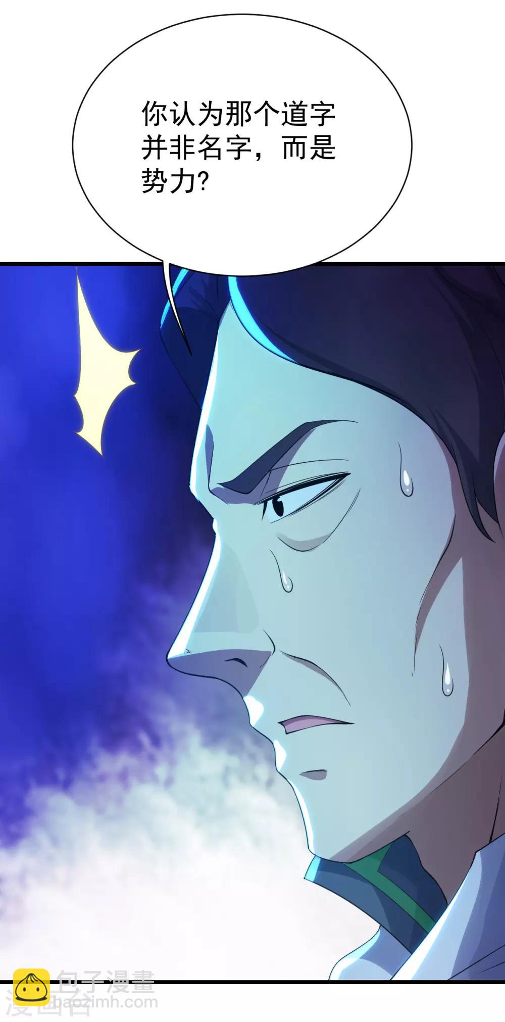 第129话 到底是谁！-第134话