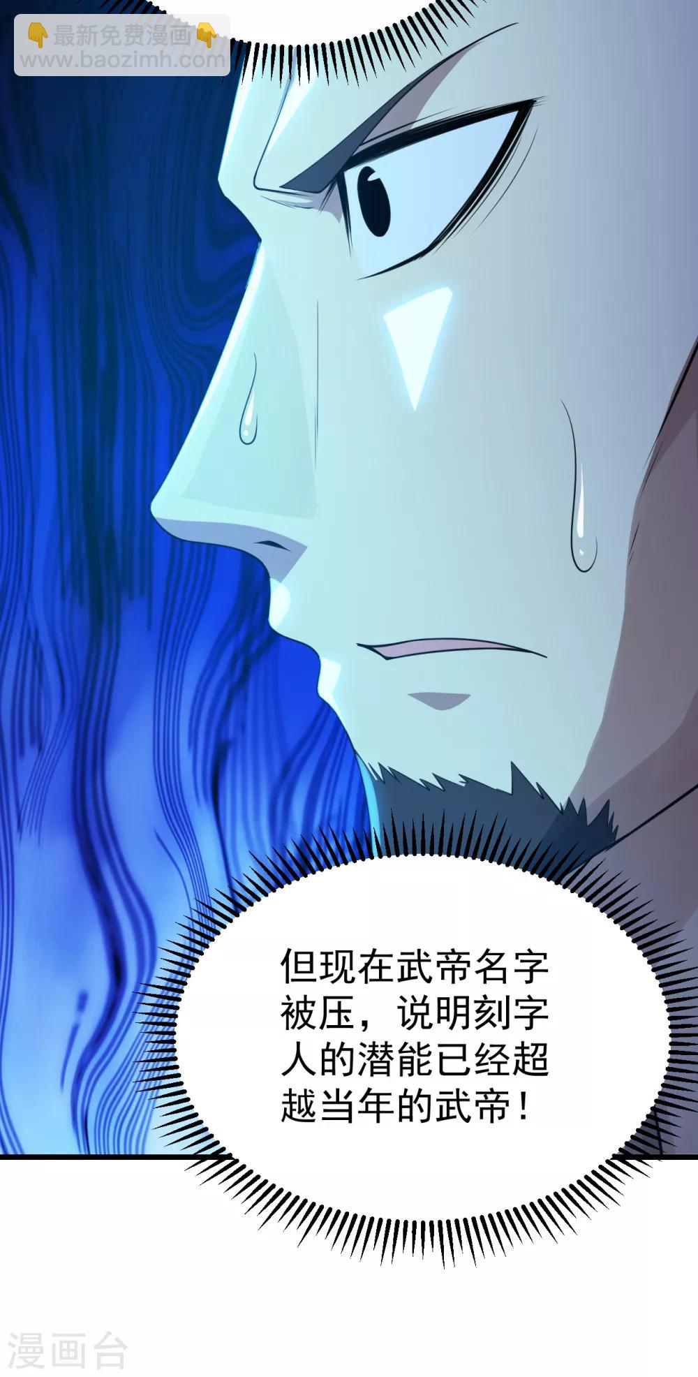 第129话 到底是谁！-第134话
