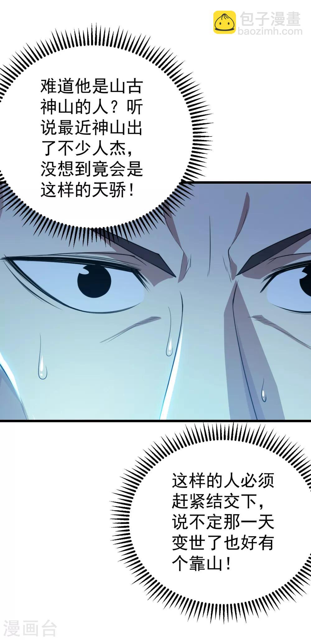 第129话 到底是谁！-第134话