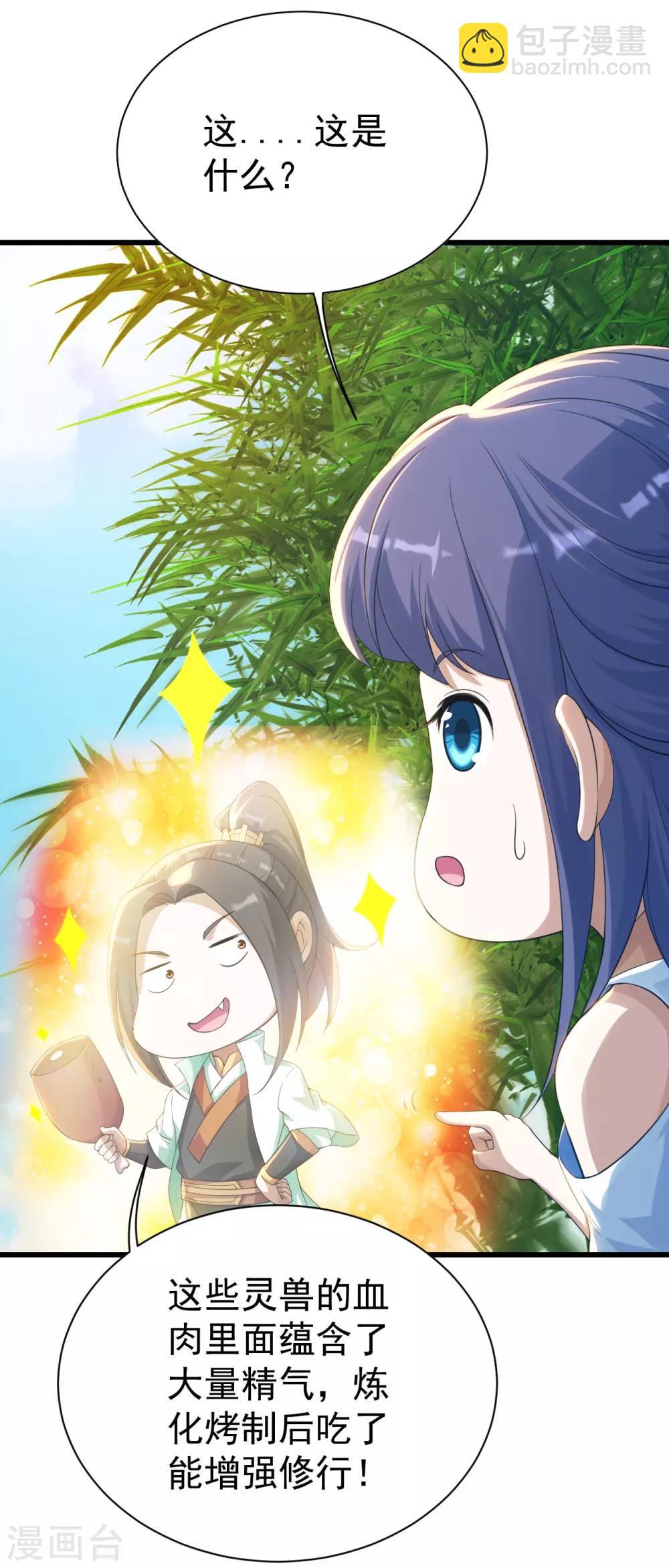 第131话 大口吃肉大口喝酒！-第136话