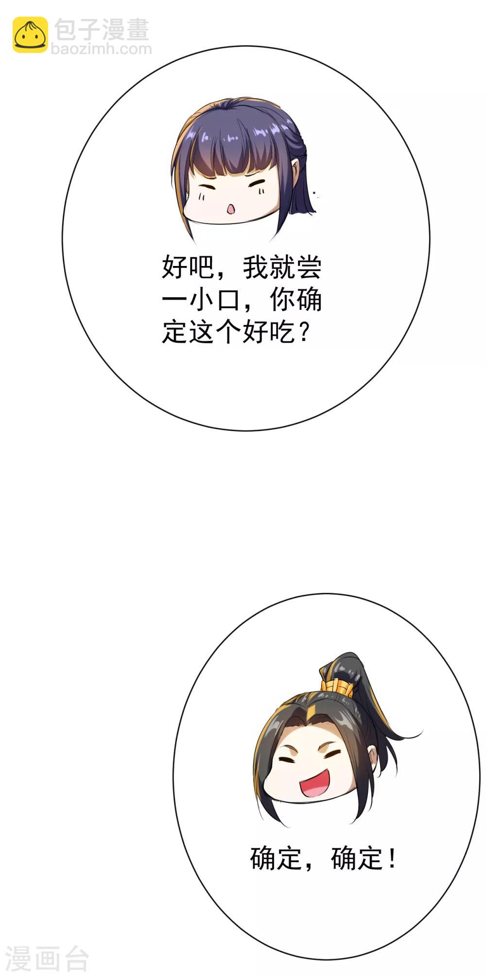 第131话 大口吃肉大口喝酒！-第136话