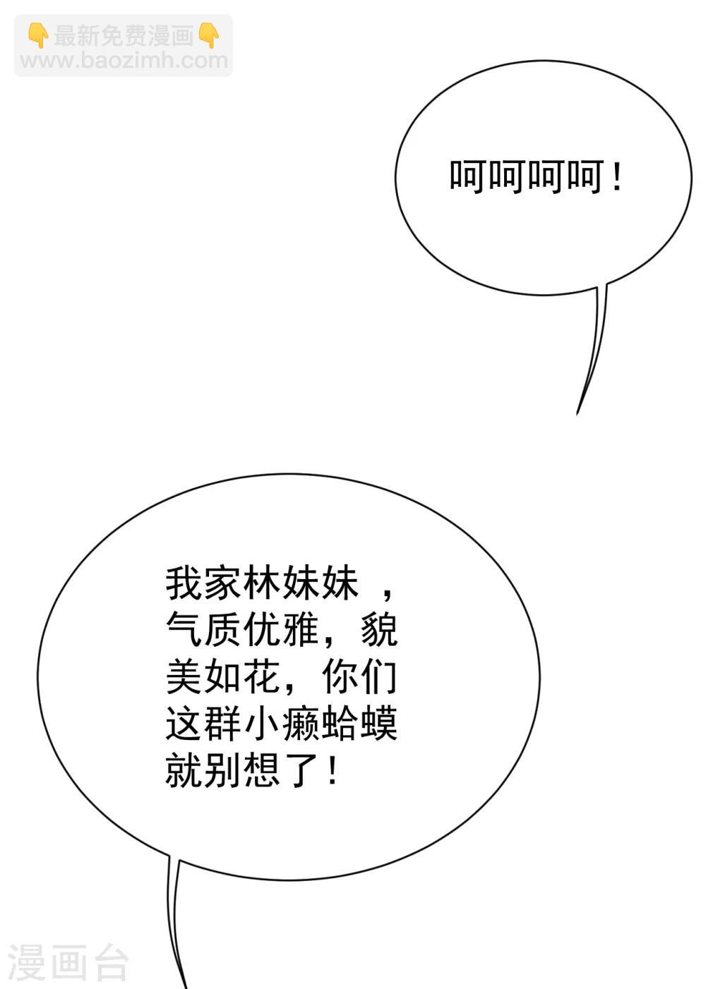 第131话 大口吃肉大口喝酒！-第136话