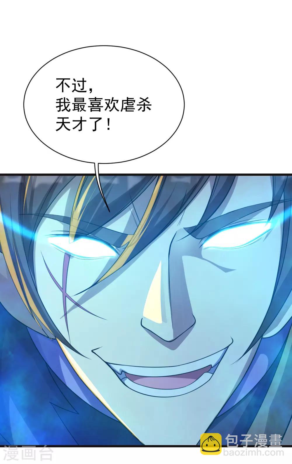 第133话 星辰霸体-第138话