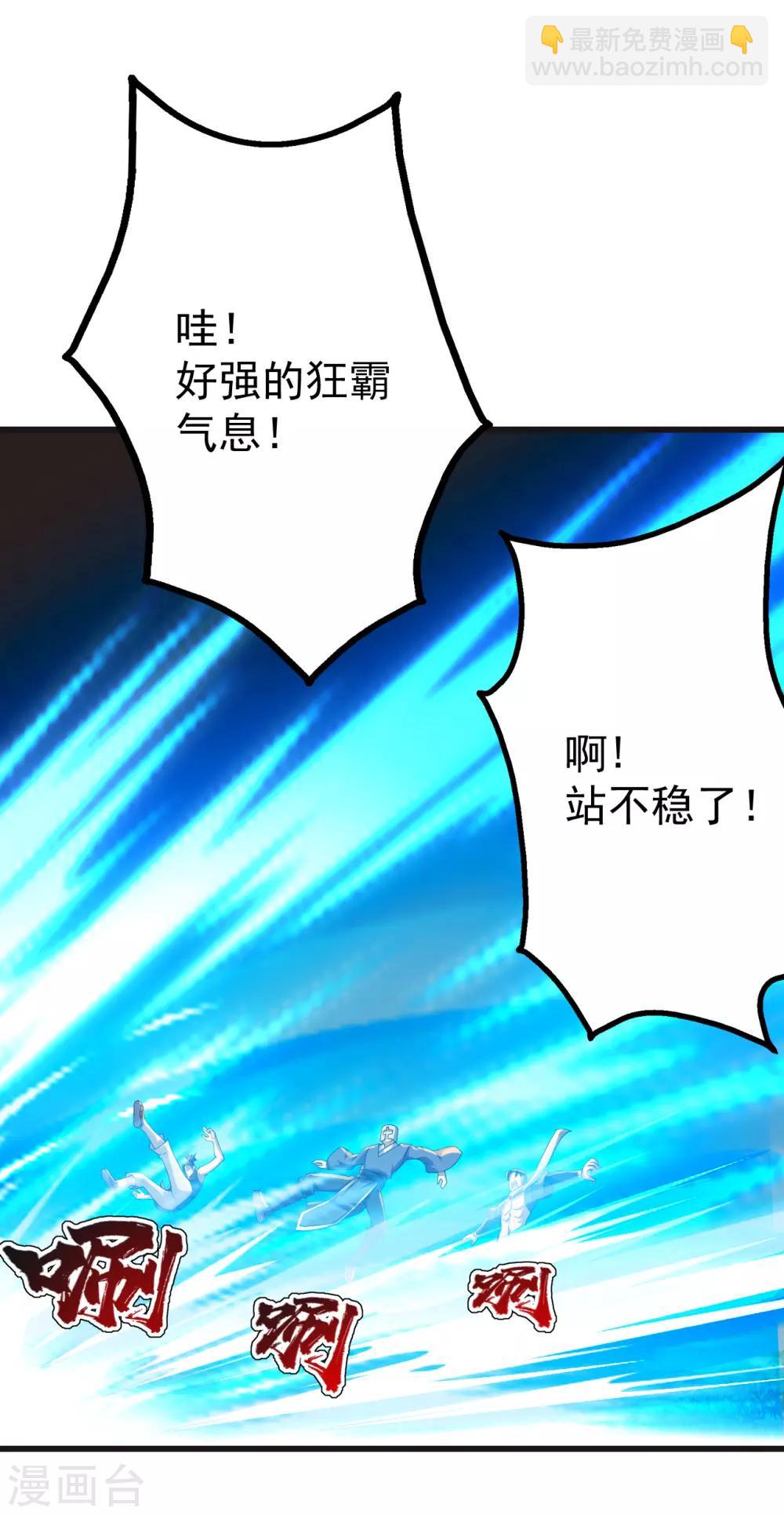 第133话 星辰霸体-第138话